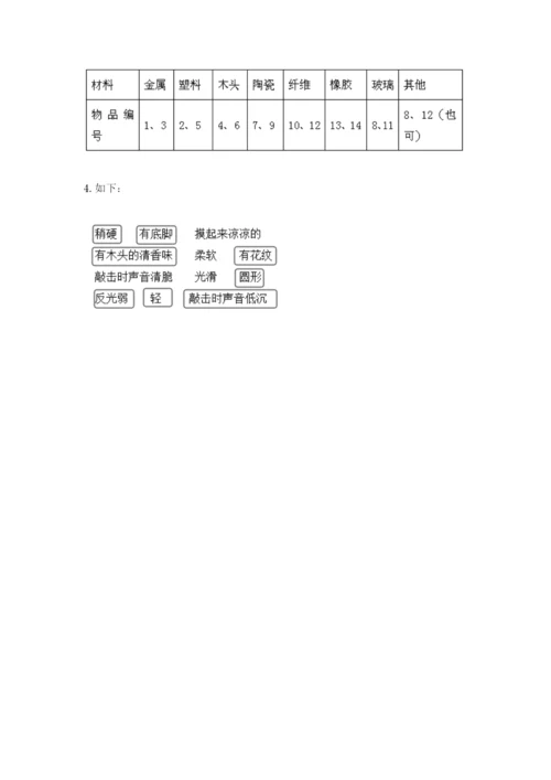 教科版二年级上册科学期末考试试卷附答案（名师推荐）.docx