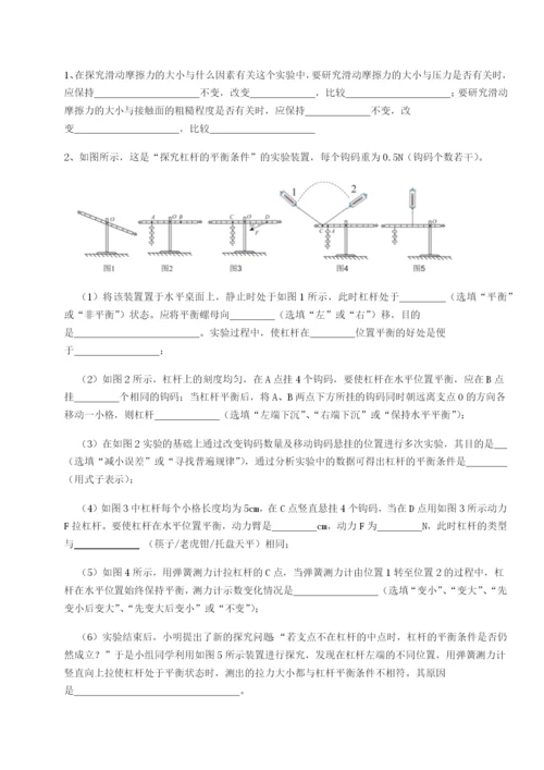 基础强化重庆市彭水一中物理八年级下册期末考试章节测评练习题（含答案详解）.docx