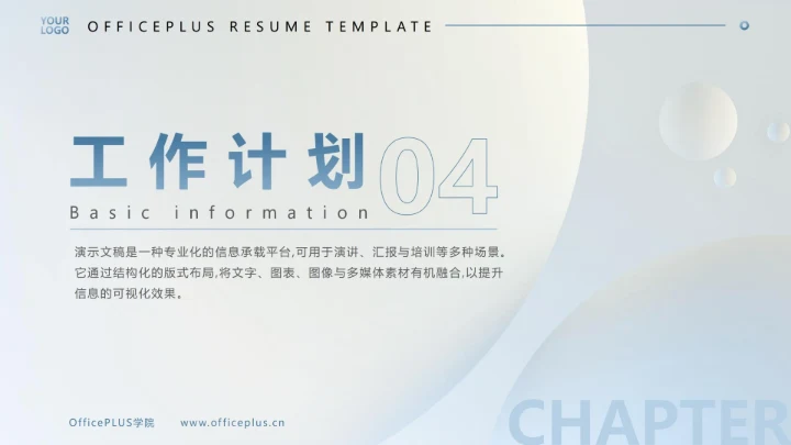 微立体简约几何工作总结报告PPT模板