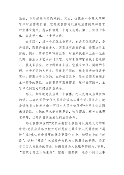 2023大学生思想汇报范文.docx