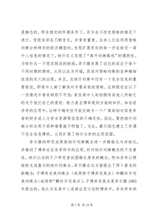 民主党派的发展历程 (5).docx