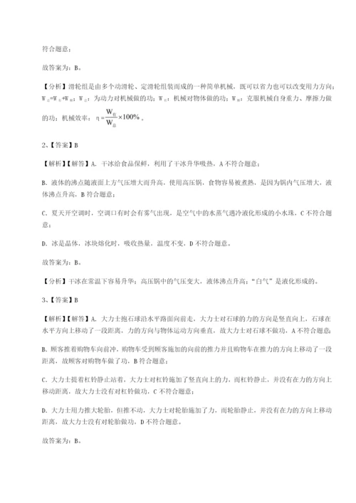 强化训练湖南临湘市第二中学物理八年级下册期末考试单元测评练习题（解析版）.docx