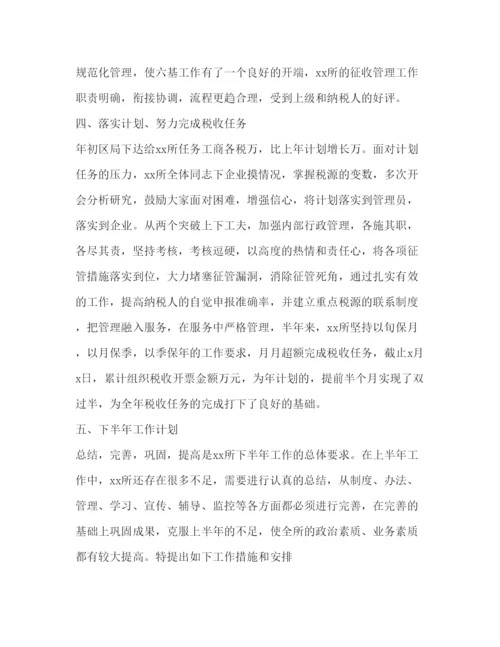 精编上半年工作心得体会范文.docx