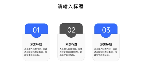 项目市场调研分析报告PPT模板