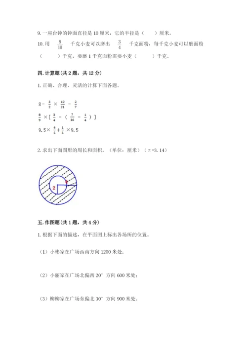 2022六年级上册数学期末考试试卷（能力提升）word版.docx