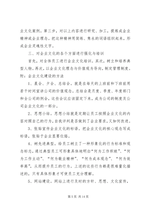 加强农村文化建设丰富农民文化生活_1 (2).docx