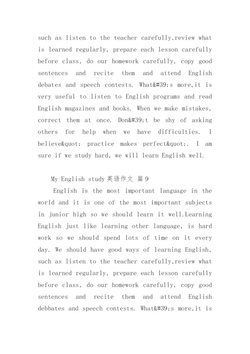 My English study英语作文.docx