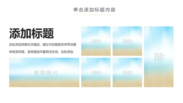 最美乡村旅游新农村建设乡村建设乡村旅游PPT模板