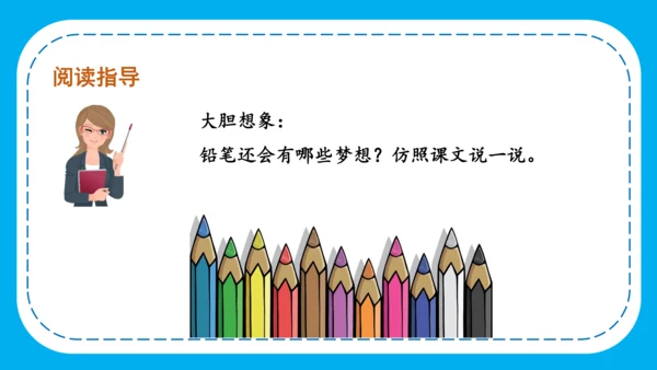 统编版语文三下第五单元 《习作例文》 课件