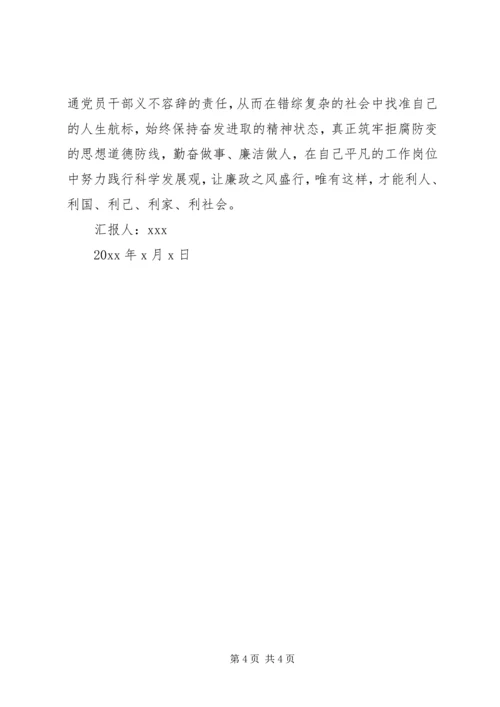 基层干部思想汇报.docx