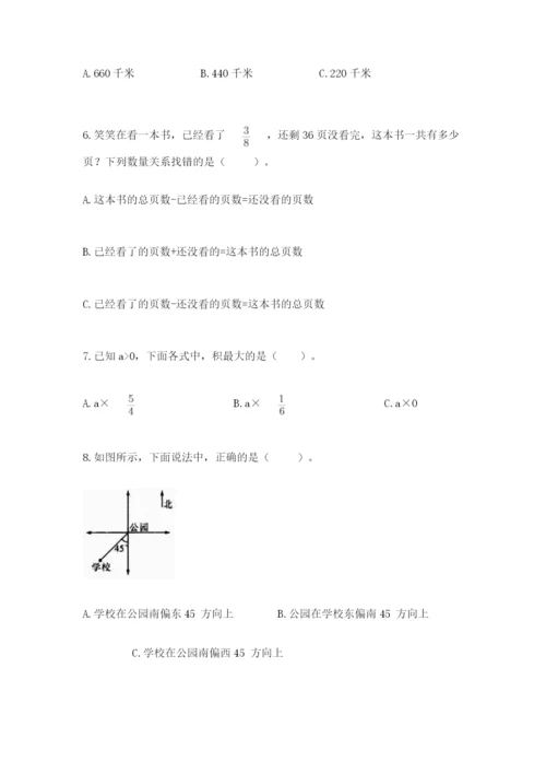 人教版六年级上册数学期中测试卷及参考答案（满分必刷）.docx