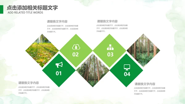 植树节指数造林生态文明环保PPT模板