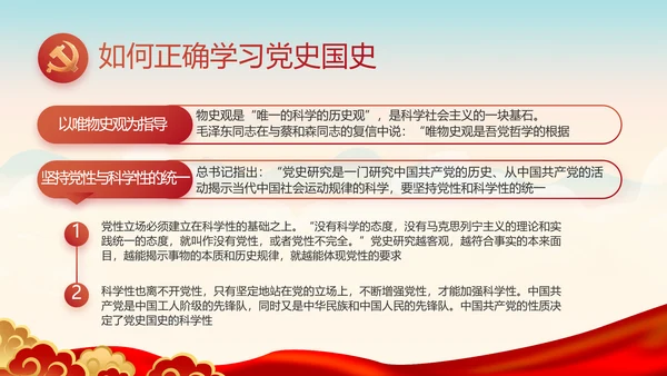 中国梦我的梦我的中国梦动态PPT模板