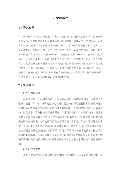 王丹丹论文定稿.docx