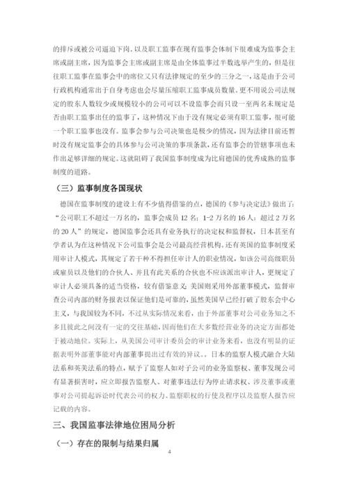 论文初稿第4次.docx