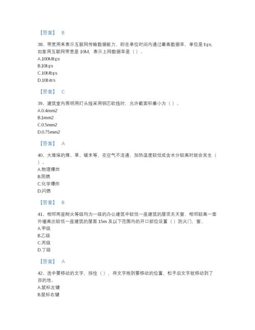 2022年云南省消防设施操作员之消防设备基础知识自测模拟提分题库含答案.docx