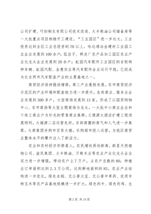 县委书记胡宁在县委十二届八次全体(扩大)会议上的讲话 (5).docx