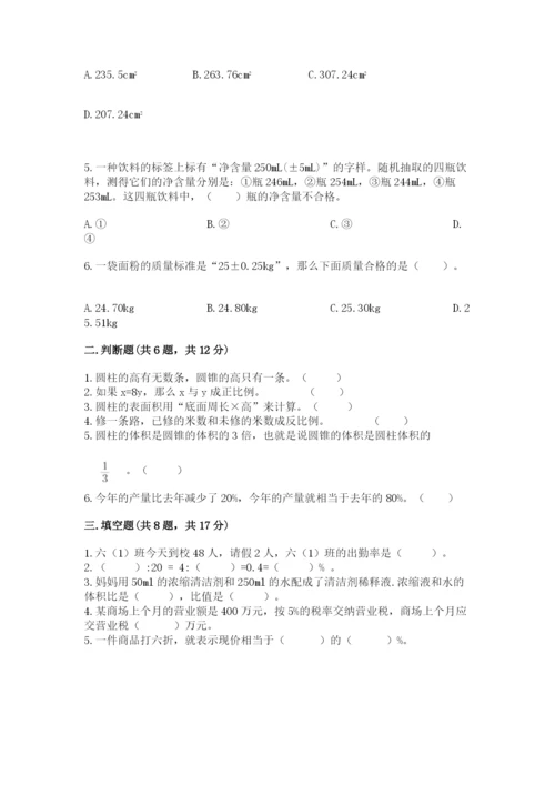 重庆市沙坪坝区六年级下册数学期末测试卷标准卷.docx