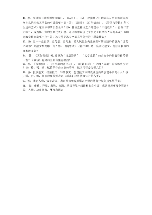 文学常识知识点汇总一