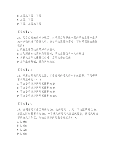 公用设备工程师之专业知识（暖通空调专业）题库及一套参考答案.docx
