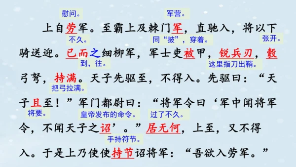 【教学评一体化】第六单元 整体教学课件（6—9课时）-【大单元教学】统编语文八年级上册名师备课系列