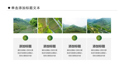 清新乡村旅游新农村建设乡村建设乡村旅游PPT模板
