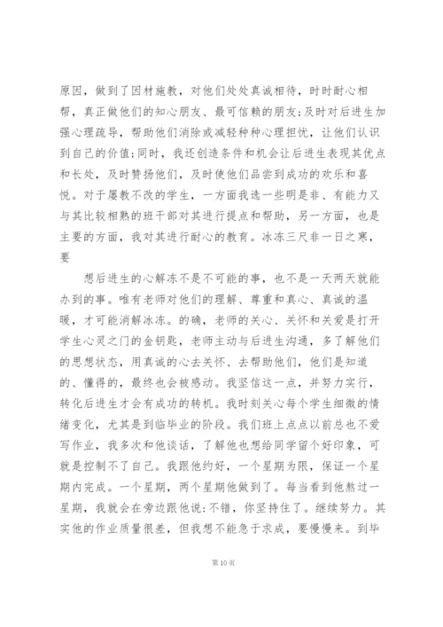 小学毕业班主任总结10篇.docx