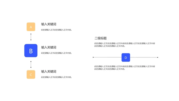 简约风法槌全国学生法制安全教育PPT模板