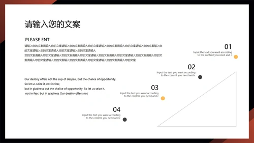 黑色商务风职场个人竞聘述职PPT模板