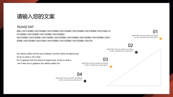 黑色商务风职场个人竞聘述职PPT模板