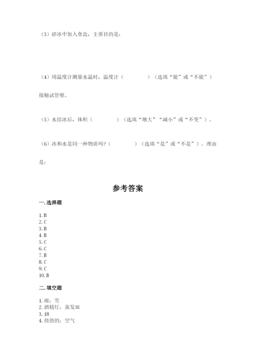 教科版三年级上册科学期末测试卷【轻巧夺冠】.docx