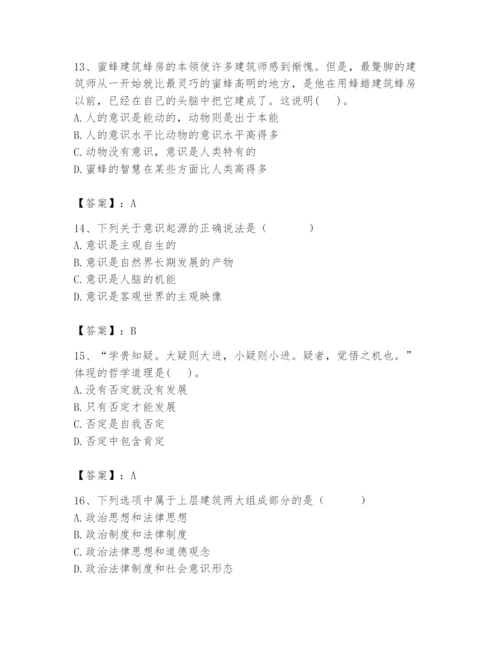 2024年国家电网招聘之法学类题库附参考答案【预热题】.docx