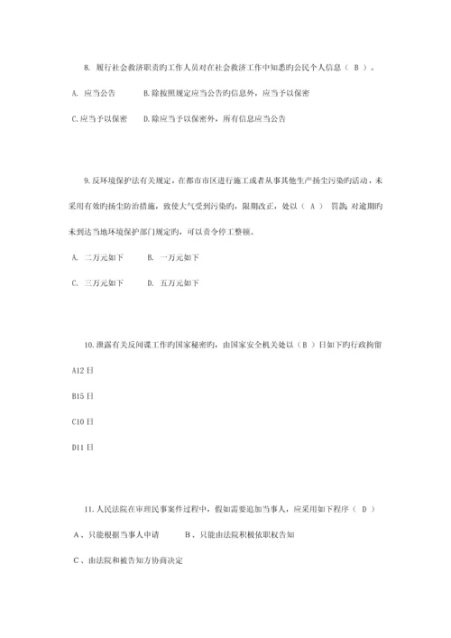 2023年宁夏省下半年司法考试考试题.docx