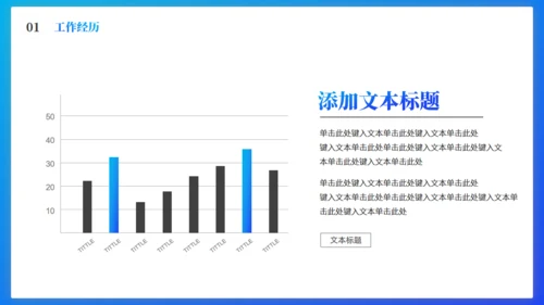 西装男集团经理岗位竞聘通用PPT