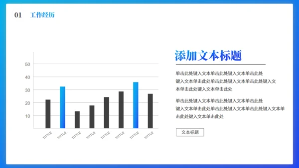 西装男集团经理岗位竞聘通用PPT