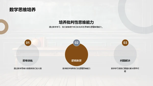 二年级数学探索