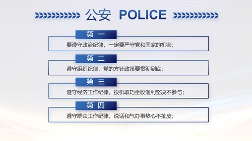 城管执法述职报告动态PPT模板