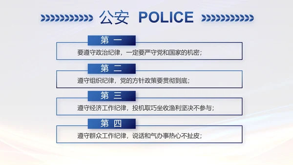 城管执法述职报告动态PPT模板