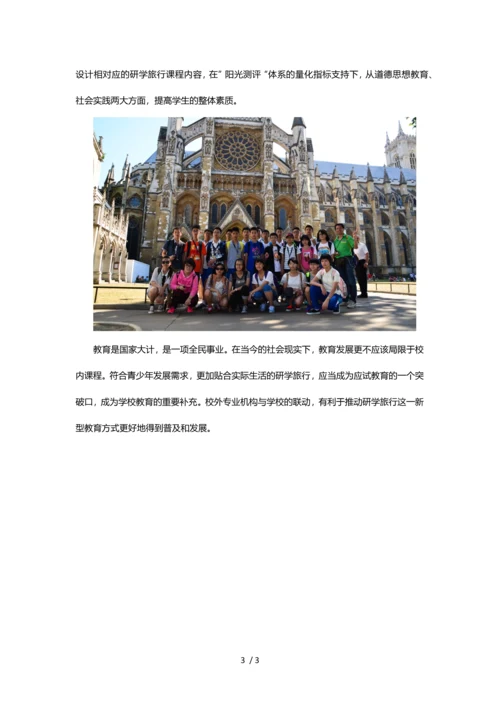 知鸟：为中国孩子做真正的研学旅行.docx