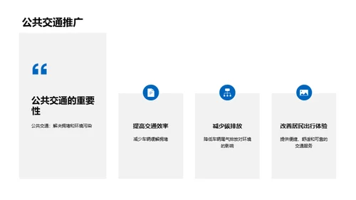 科技风交通汽车学术答辩PPT模板