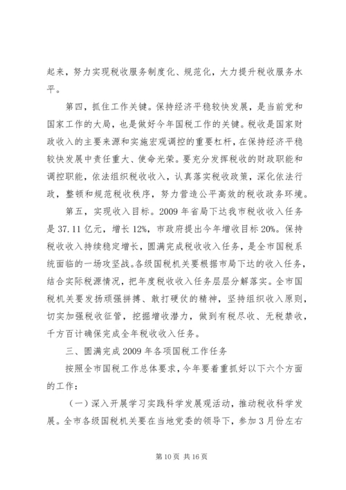 坚定信心应对危机 (4).docx