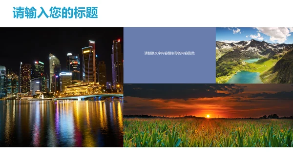 古风旅游景点宣传图册通用PPT模板