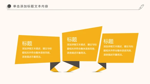 金融理财创业投资银行证券PPT模板