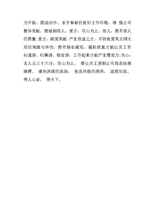 XX年度总经理助理个人工作总结