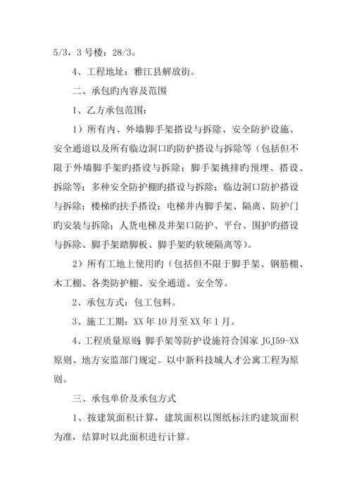 建筑外架承包合同.docx