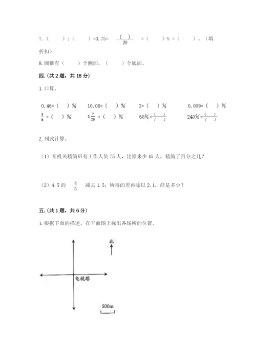 贵州省【小升初】2023年小升初数学试卷含答案（b卷）.docx