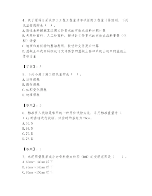 2024年一级造价师之建设工程技术与计量（水利）题库及参考答案（黄金题型）.docx