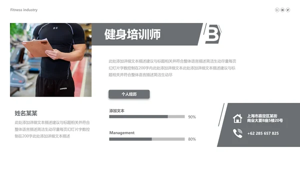 欧美跑步健身器材体育运动宣传PPT模板