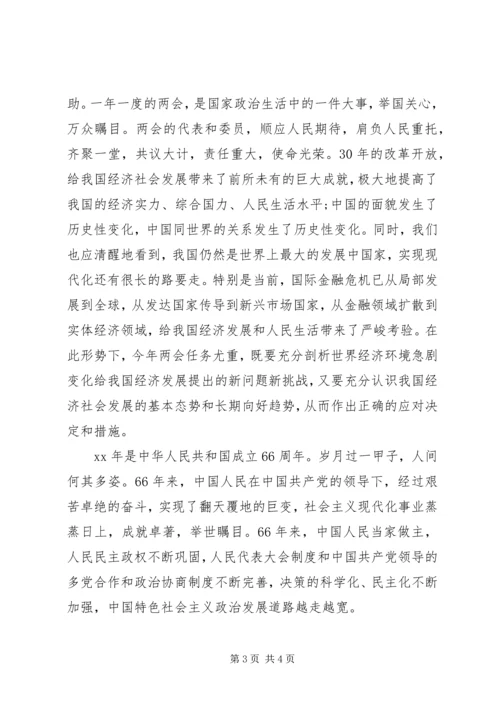 思想汇报书写格式及范文.docx