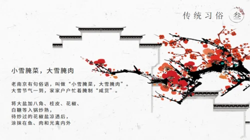 大雪季气中国风通用PPT模板